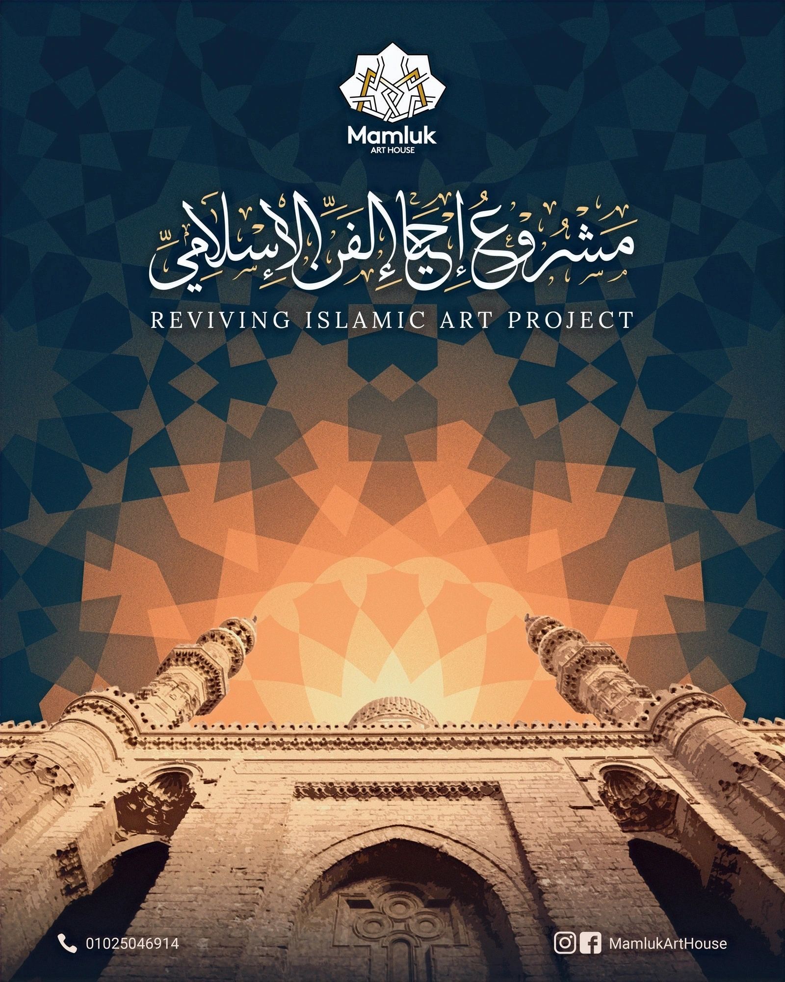Reviving Islamic Art Project